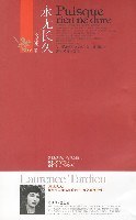 永无长久