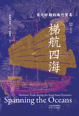 梯航四海