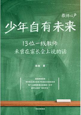 少年自有未来