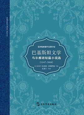 巴基斯坦文学