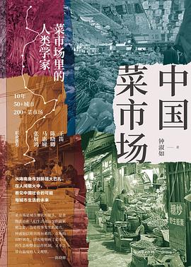 中国菜市场