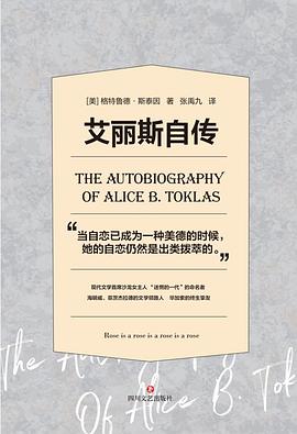 艾丽斯自传