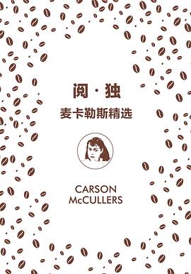 阅·独