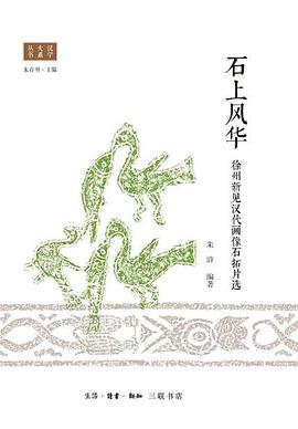 石上风华