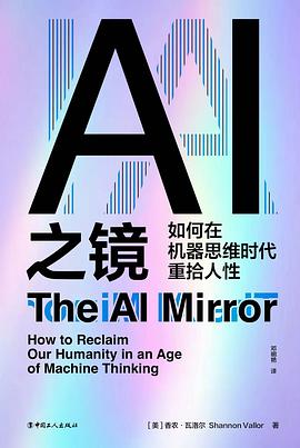 AI之镜