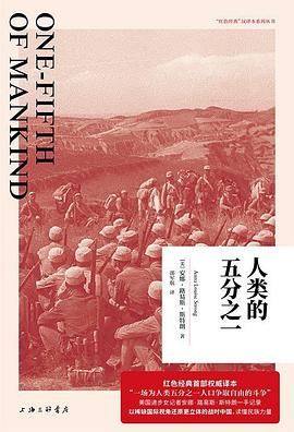 人类的五分之一