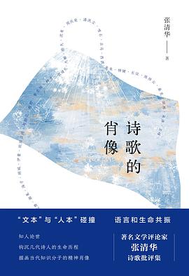 诗歌的肖像
