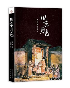 旧京月色