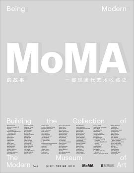 MoMA的故事
