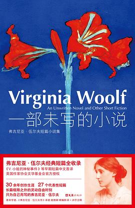 一部未写的小说