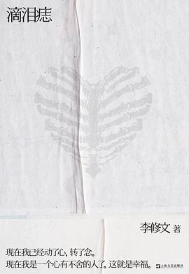 滴泪痣