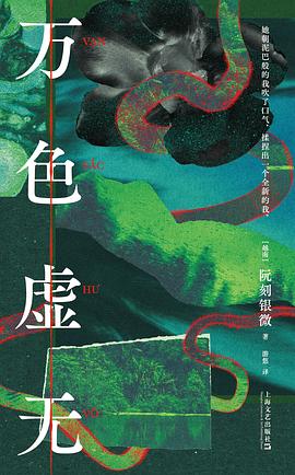 万色虚无
