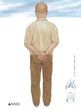 寓言
