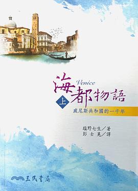 海都物語（上）