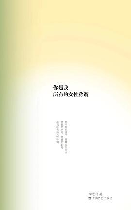 你是我所有的女性称谓