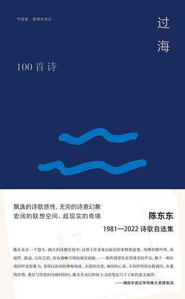 过海