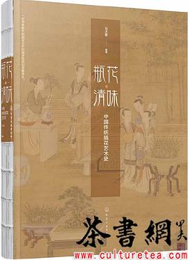 瓶花清味：中国传统插花艺术史