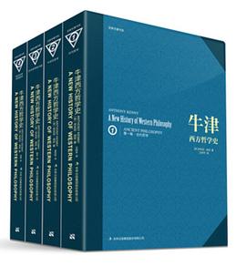 牛津西方哲学史（全四卷）