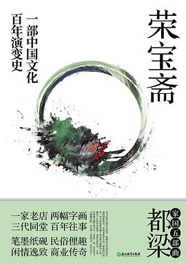 荣宝斋