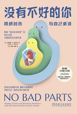 没有不好的你