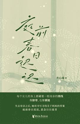 庭前春日迟迟