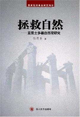 拯救自然