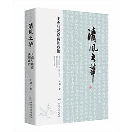 清风之华