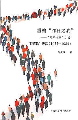 重构“昨日之我”