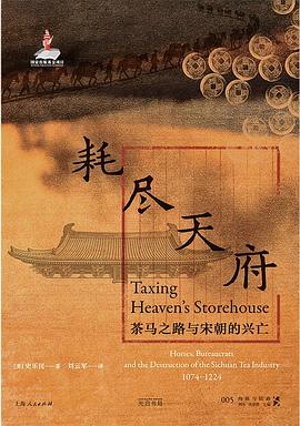 耗尽天府