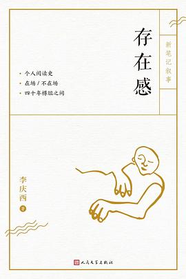 存在感
