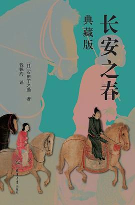 长安之春