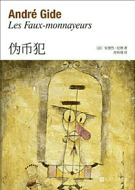 伪币犯