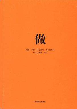 做