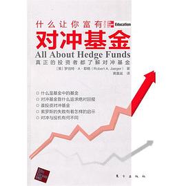 对冲基金