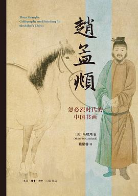 赵孟頫