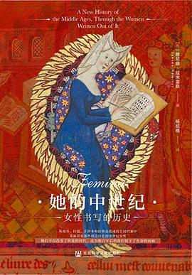 她的中世纪