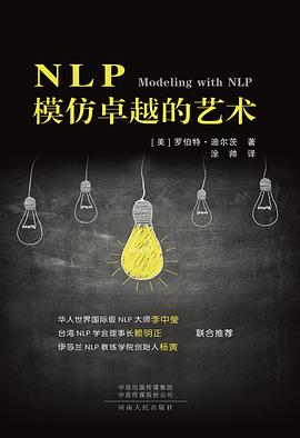 NLP模仿卓越的艺术