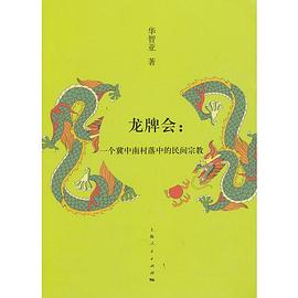 龙牌会