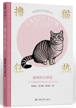 撸猫狂热
