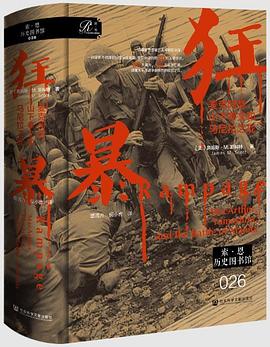 狂暴