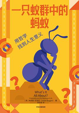 一只蚁群中的蚂蚁