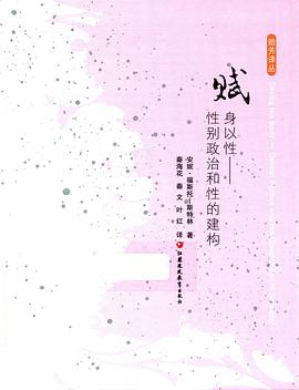 赋身以性