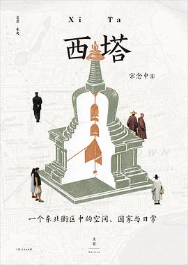 西塔