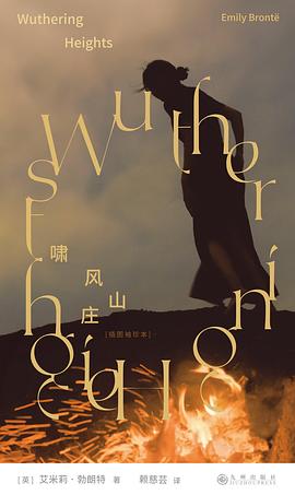 啸风山庄（插图袖珍本）