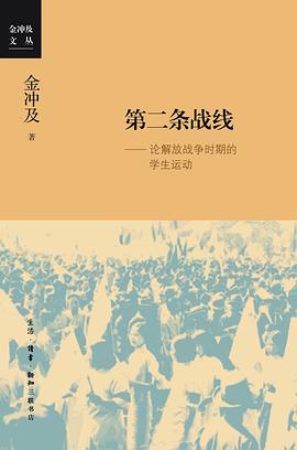 第二条战线