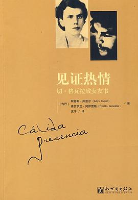 见证热情