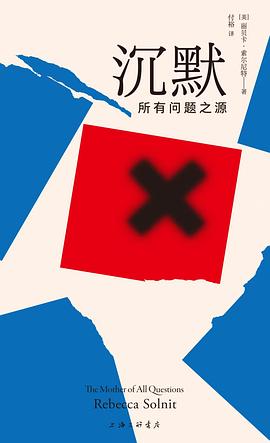 沉默