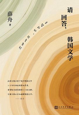 请回答，韩国文学