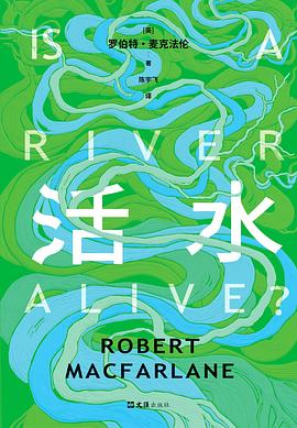 活水