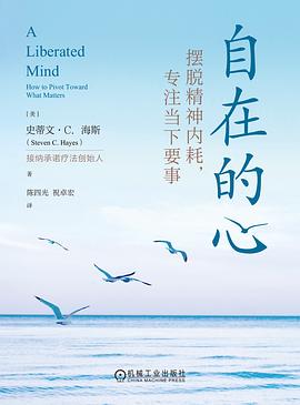 自在的心